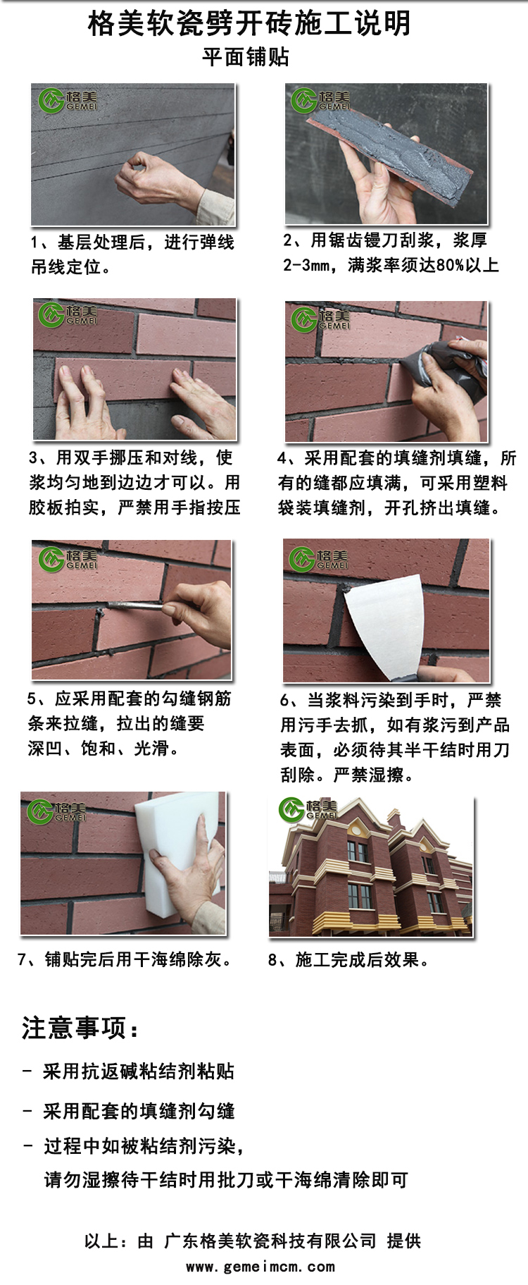 軟瓷施工 軟瓷施工