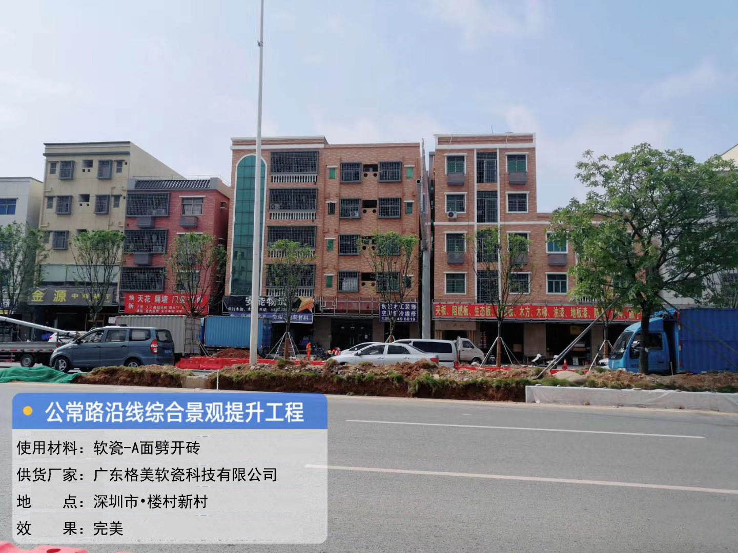 深圳市光明區(qū)公常路沿線綜合景觀提升改造項目