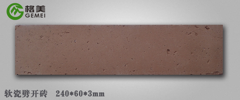 G面劈開(kāi)磚